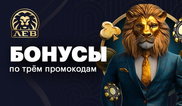 Lev Gambling Enterprise: всестороннее исследование современного совершенства онлайн-игр